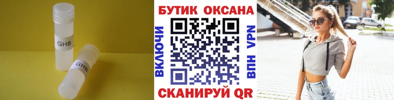 Бутират 1.4BDO  магазин продажи наркотиков  Озёрск 