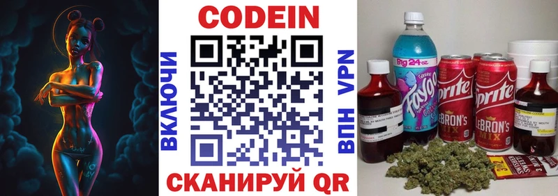 Кодеин Purple Drank KRAKEN ONION Озёрск