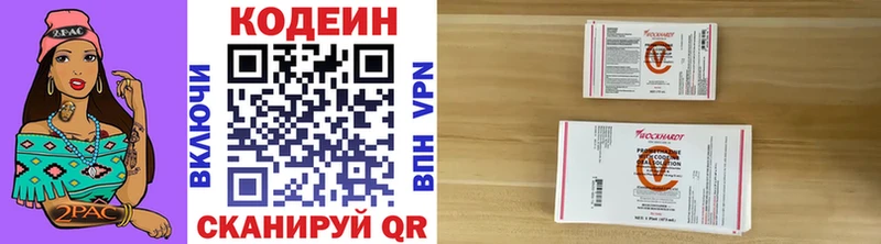 Кодеиновый сироп Lean Purple Drank Озёрск
