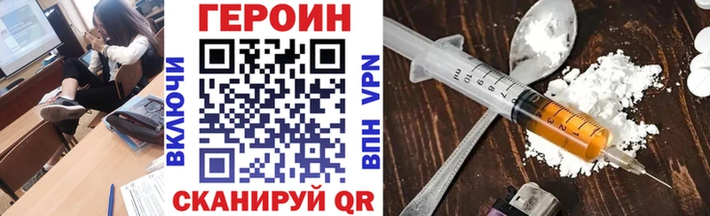 ГЕРОИН Афган Озёрск