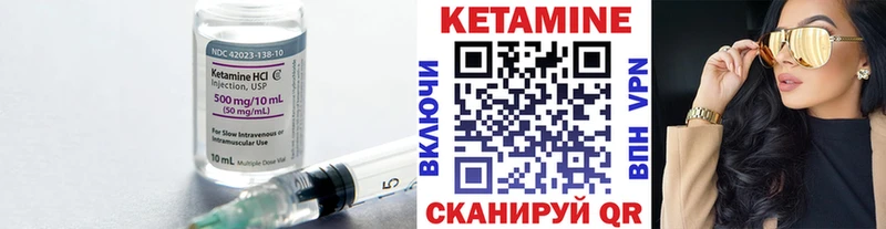 Кетамин VHQ  купить наркоту  Озёрск 