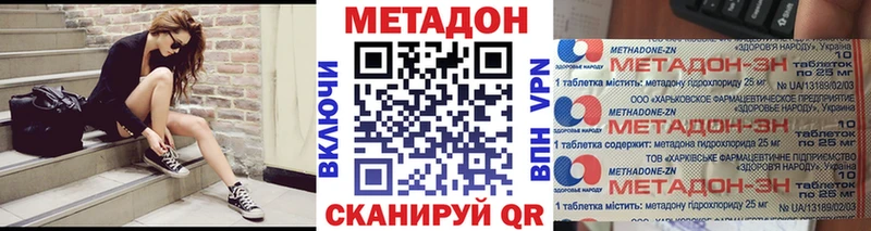 mega ссылки Озёрск МЕТАДОН methadone