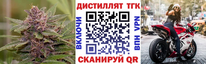 Дистиллят ТГК вейп с тгк  Озёрск 